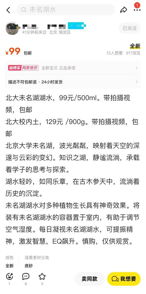新澳今晚开奖结果查询表34期和商家售卖未名湖湖水与商家售卖未名湖湖水怎么赔偿