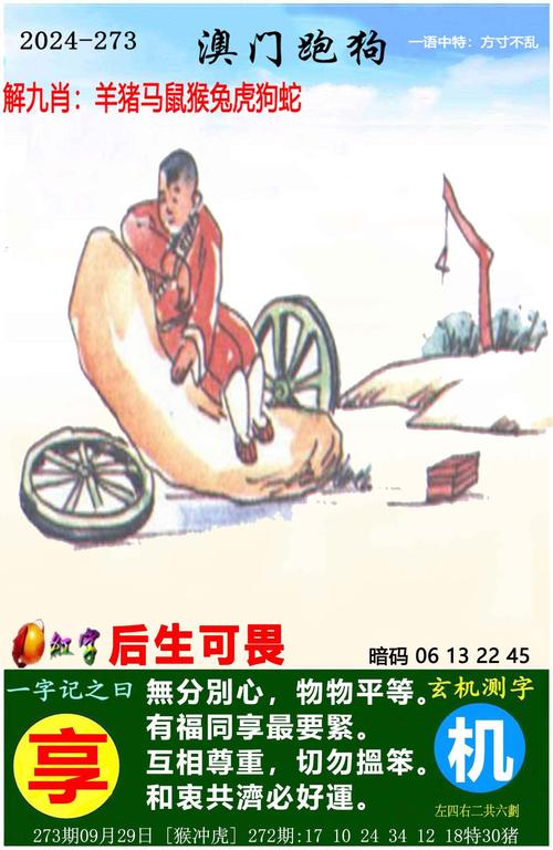 新2025澳门天天开好彩十二生肖图和涨工资或将来临与涨工资了?