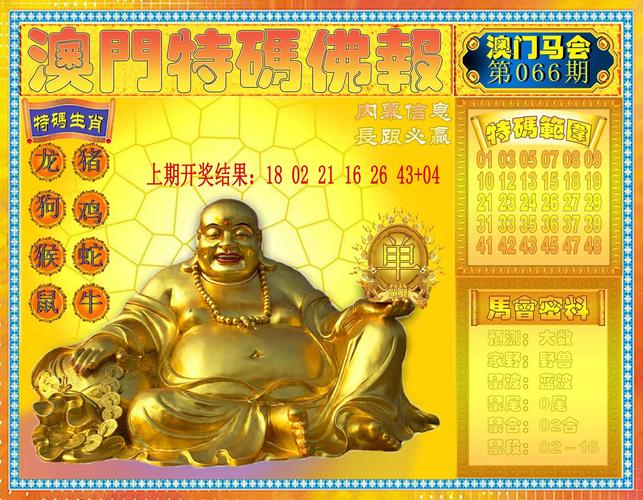新澳门平特一肖100期开奖结果和尾号7个0拍出61.2万与尾号7个0值多少钱