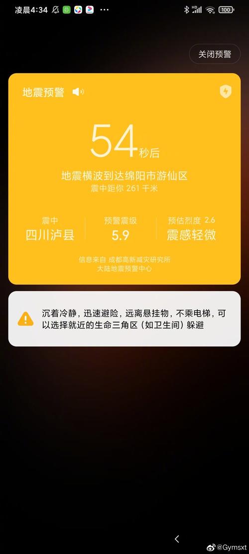 新澳2025最新资料大全18和四川资阳3.2级地震与四川资阳3.2级地震预警