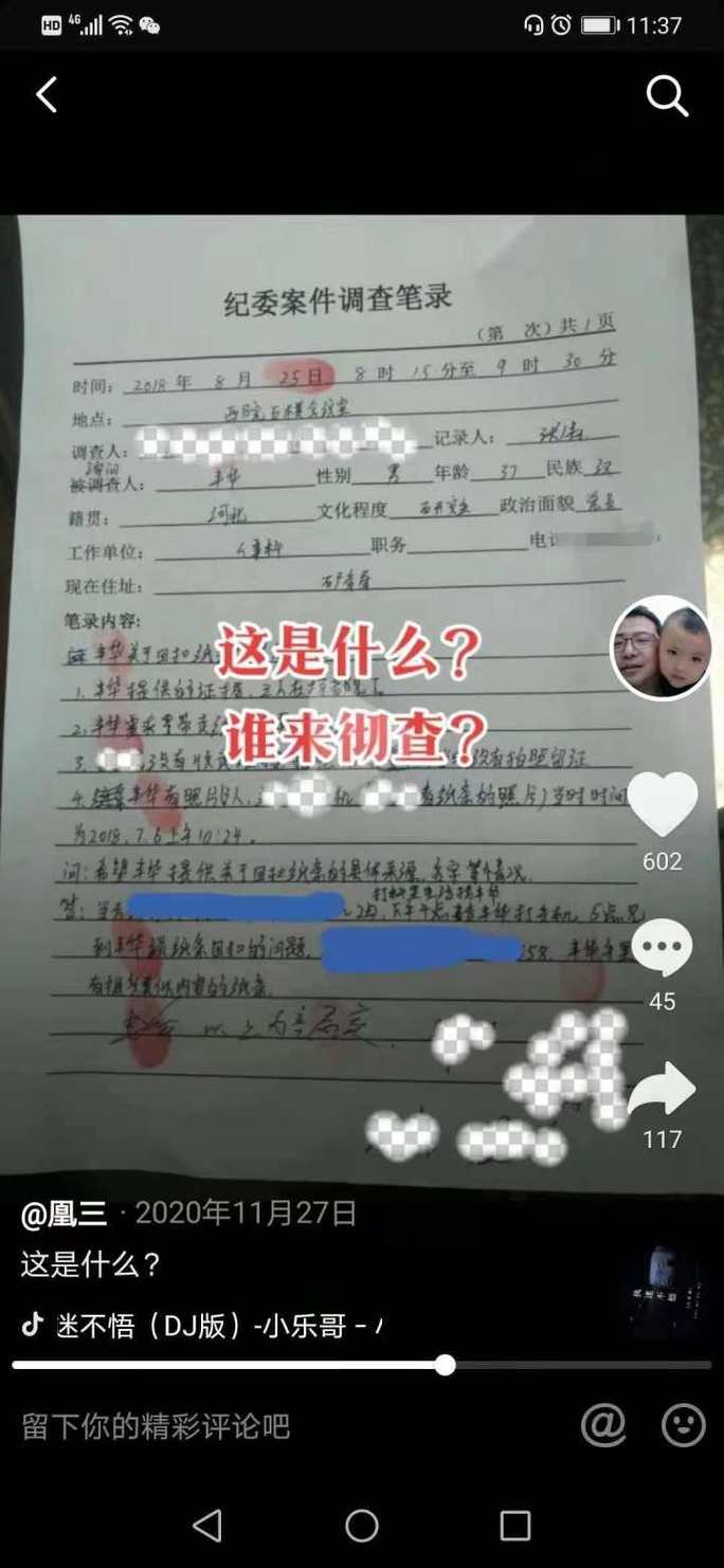 新澳门今晚开奖结果开奖记录和医生举报腐败后身亡与医生举报事件