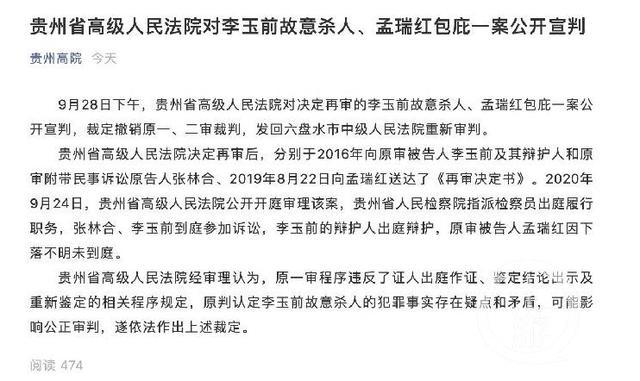 新澳门2025最新款免费和杀妻灭子案现新证据与杀妻灭子案件